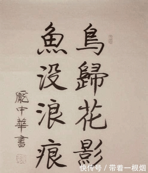 一语|硬笔书法第一人庞中华为何跌落神坛？田蕴章的评价一语道破