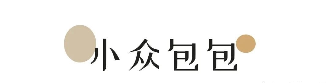 烂大街的包包别背了！2021春夏最流行的是这些