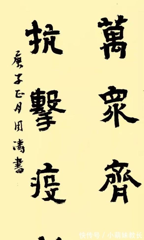 笔法$周涛书法堪称娱乐圈之典范,楷书端庄大气,行书沉稳,隶书踏实