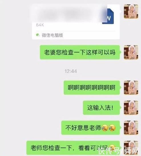 班级群|“老师让把洗澡视频发群里”哈哈哈哈，大家的回复亮了