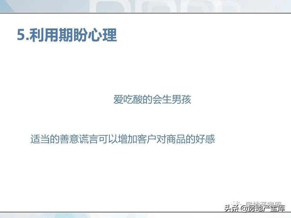 培训|房地产销售技巧培训