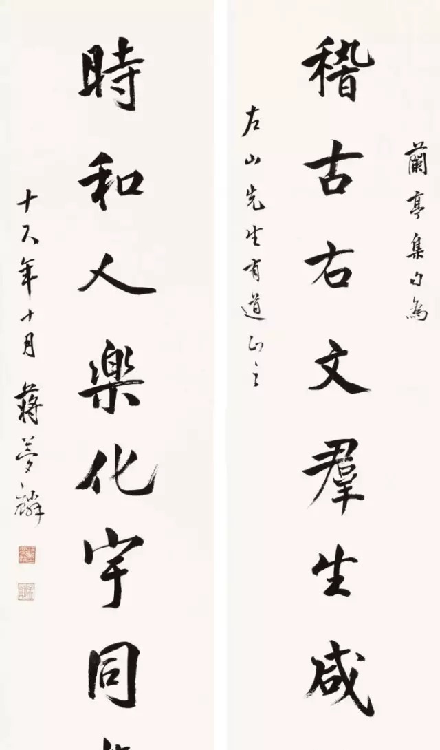 书法!这十几位北大校长的书法,让书法家们汗颜!