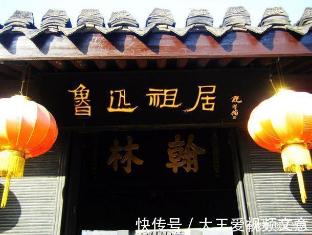 行贿案$改变鲁迅命运的“周福清行贿案”,到底是什么样的事件