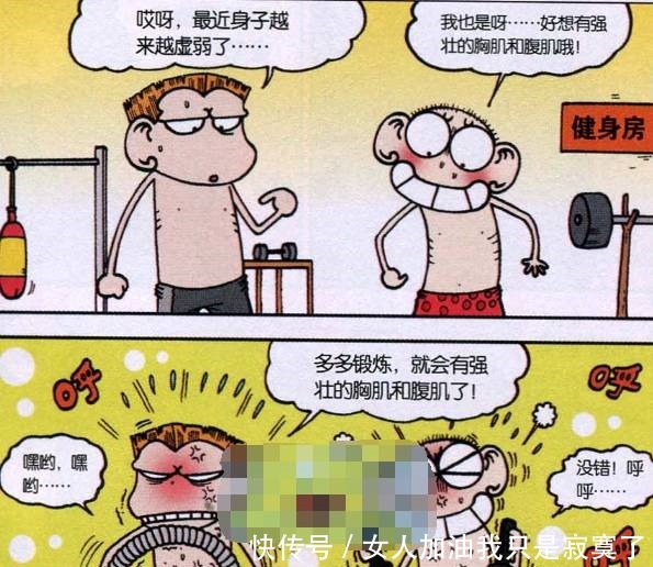 呆头爆笑校园呆头和A仔锻炼结果呆头锻炼成这个样子！