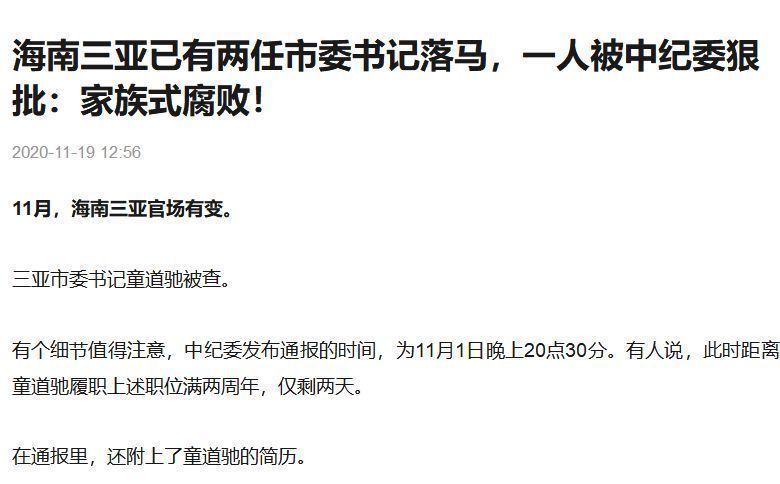 原控规|43万平方米!惨痛!所有开发商和购房人的一课!