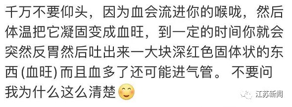 鼻血|太危险了！有多少人流鼻血时是这样做的？网友震惊热议！