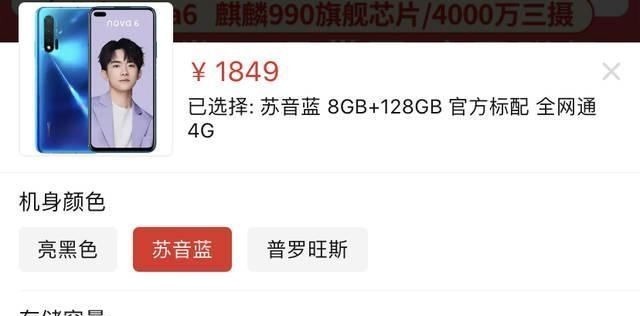 低价|麒麟990+8GB只卖1849最值得买的三款中端机，真正的低价高配
