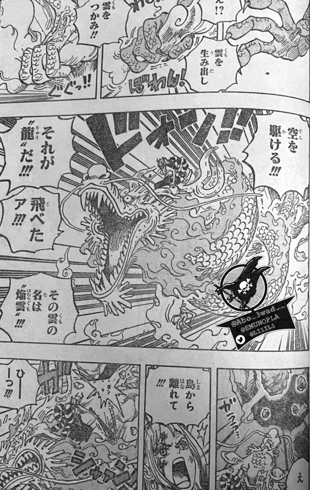 凯多|海贼王1027话,路飞又要单挑凯多,烬灾面具破碎,鬼岛开始崩坏