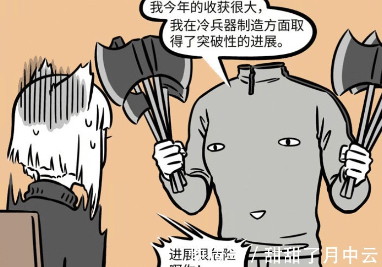 精卫|非人哉刑天有多危险不能在他面前吵架,还不能一起玩游戏