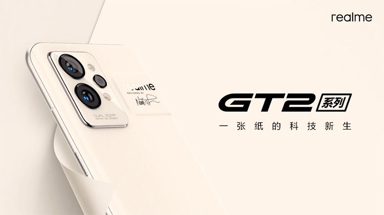 oled|打造年轻人专属的旗舰机 realme GT2系列正式发布