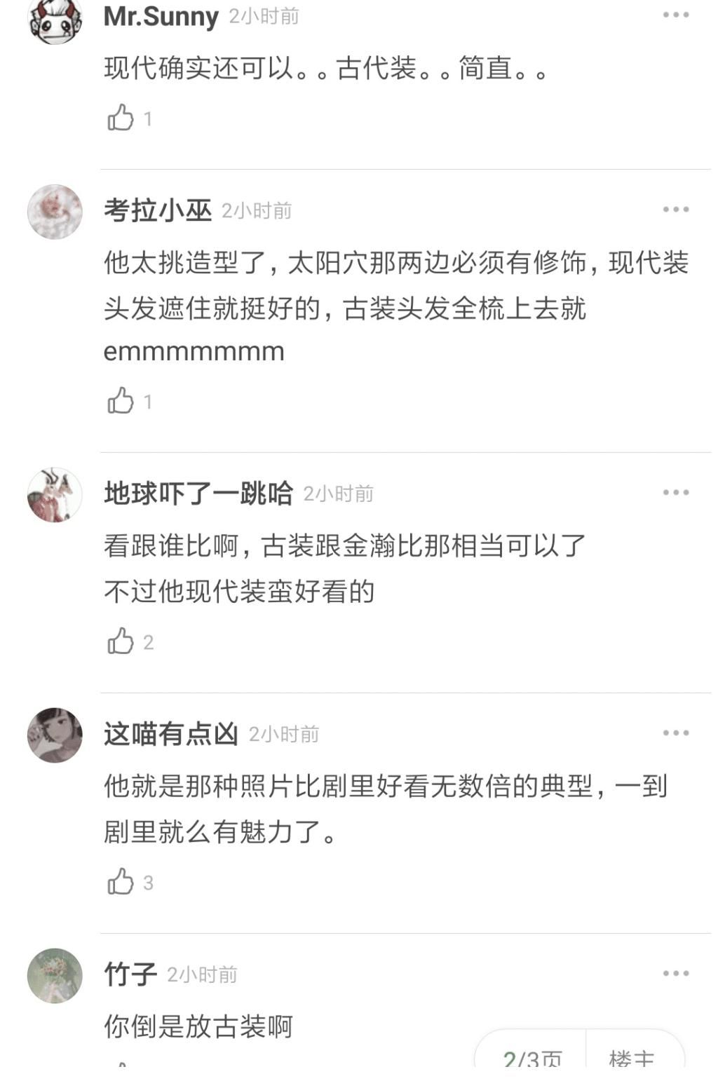 國子監(jiān)來了個(gè)女弟子|趙露思和徐開騁亮相《快樂大本營》，兩人同臺合唱，趙露思好嬌小