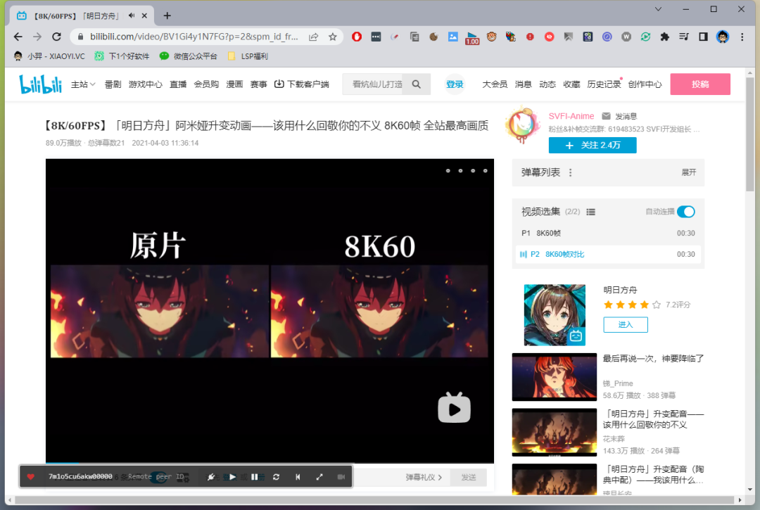 图片 AI 无损放大、视频补帧神器:Squirrel Anime Enhance-6
