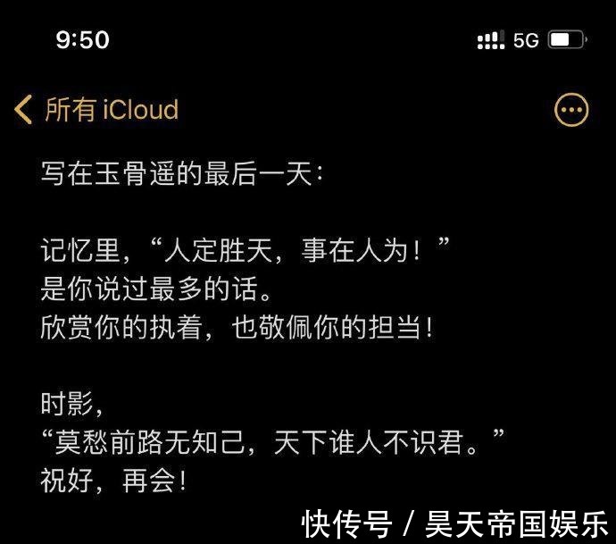 肖戰(zhàn)前后兩文兩番心境!果然沒有免費午餐!明星勢力榜將下線!