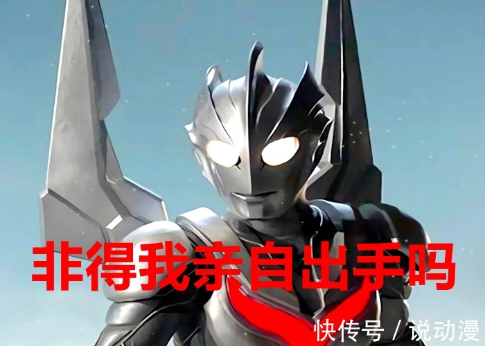 迪亚波罗|网上传来《奥特曼银河格斗3》新消息,反派Boss实力碾压神秘四奥!