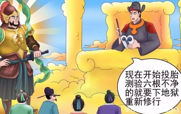 买通|搞笑漫画被老杜买通的判官！