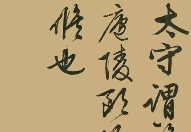 醉翁亭记#文征明晚年大字行书《醉翁亭记》,真力弥漫,气势磅礴