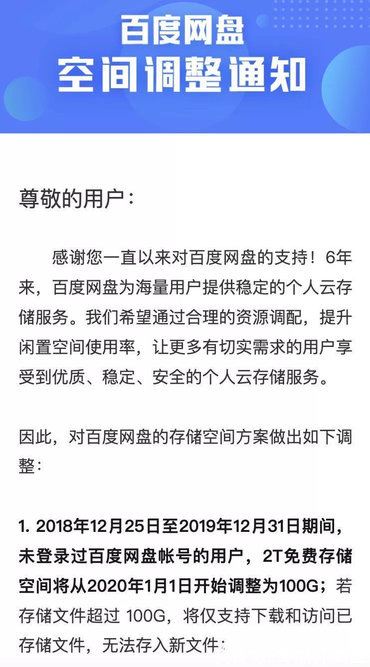 百度网盘|不限速的百度网盘，真的要来了？