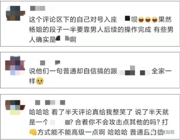 《吐槽大会》新一期无法正常播出，杨笠代言英特尔遭抵制