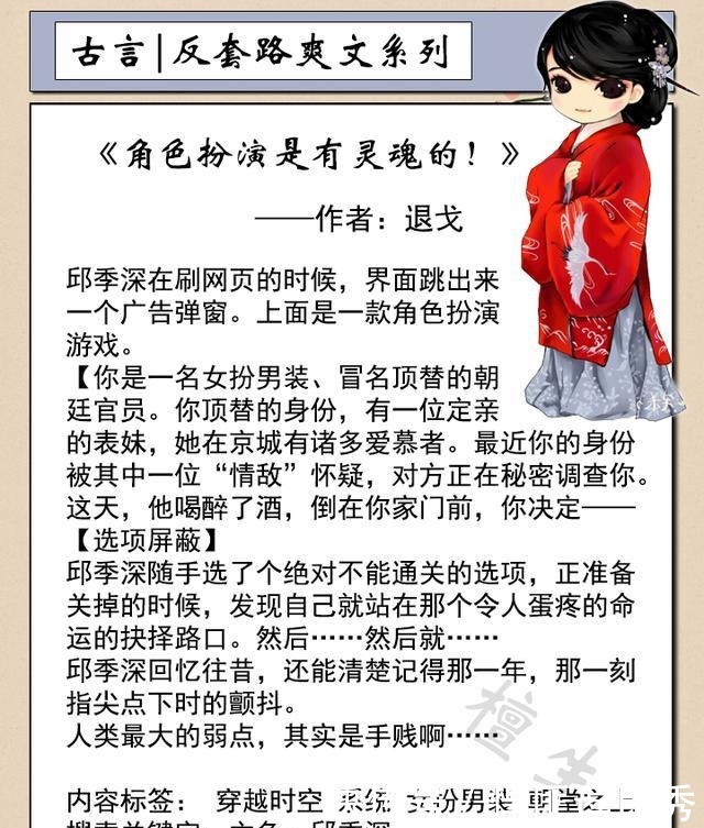 爆笑反套路古言盘点!女主不按常规出牌,反派男主她照虐不误!