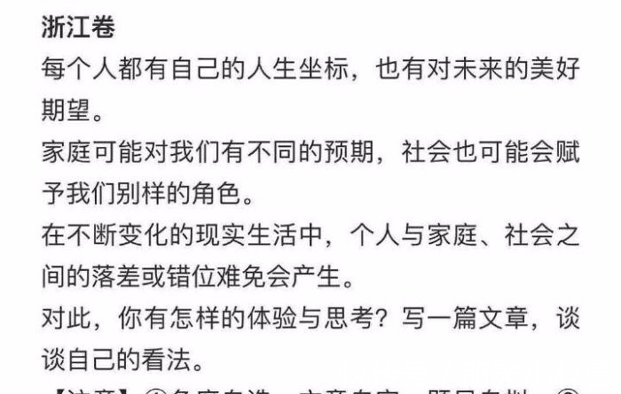 题目|《奔跑吧》连续压中两道2020年高考作文题，网友：跑男押题大神