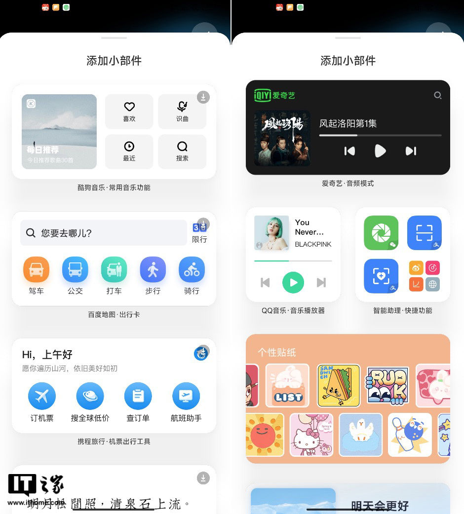 部件|小米 MIUI 13 系统体验评测：这才是 MIUI 该有的水平