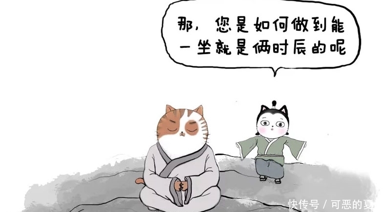 要说|搞笑漫画：我就说嘛！肯定是腿麻了，还非要说得那么高深！