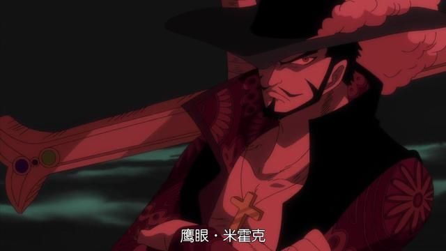 海贼王|海贼王1023话：鹰眼惨遭尾田削弱，“世界第一剑豪”的含金量下降