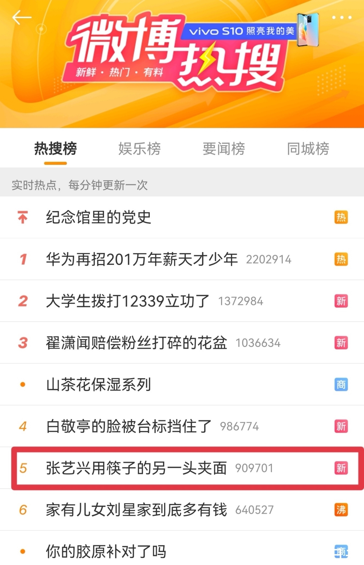 衛生|張藝興夾個面都能上熱搜?筷子另一頭夾面到底是衛生還是不衛生?