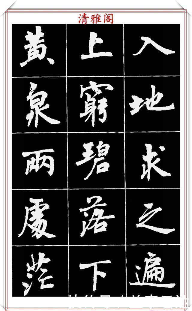 中国文化$著名女书法家周慧珺,56幅高清行楷字帖欣赏,清新飘逸,苍劲老辣