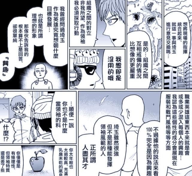 一拳超人:布鲁一击瞬秒龙级怪人,想和埼玉谈人生,被狠狠反驳了