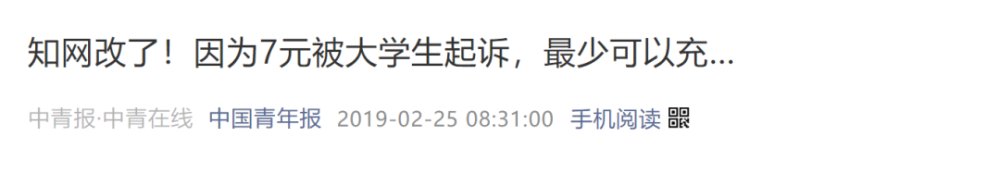 苹果公司|京沪两地大学生组队起诉苹果公司：因为没有充电器