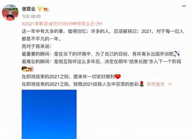 银牌|中国田径双喜临门!东京奥运亚军大婚,谢震业明年也要结婚了