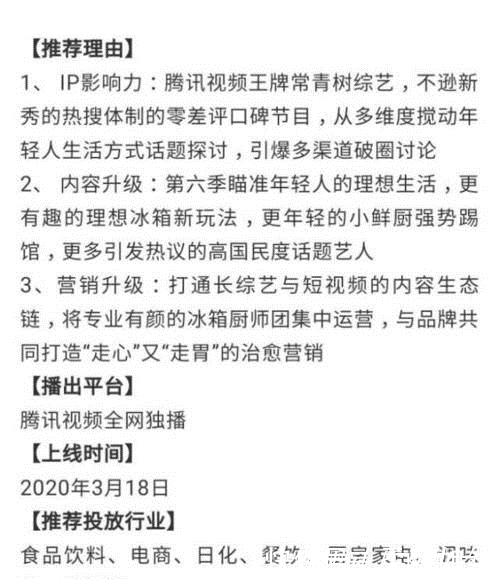 横冲直撞20岁|腾讯视频明年第一季度将播三档新综艺,何炅黄明昊火箭少女你看谁