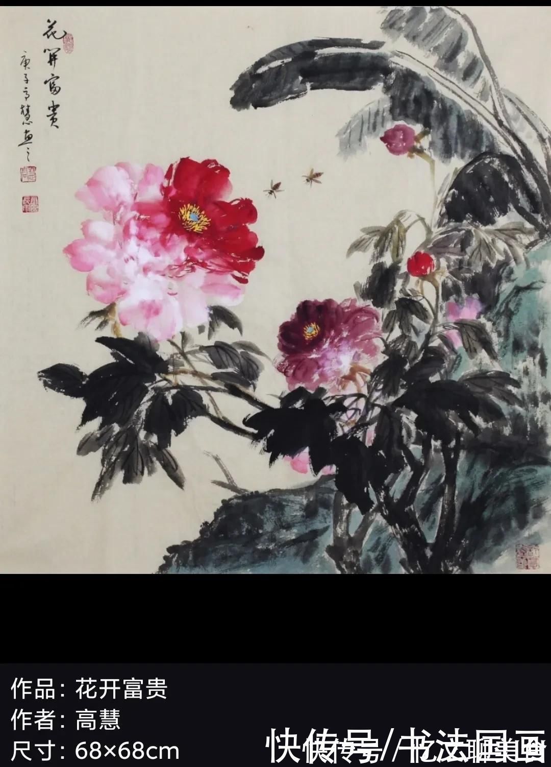 书法！书法新作《鸿福，多福》，国画《事事如意，花开富贵》斗方系列