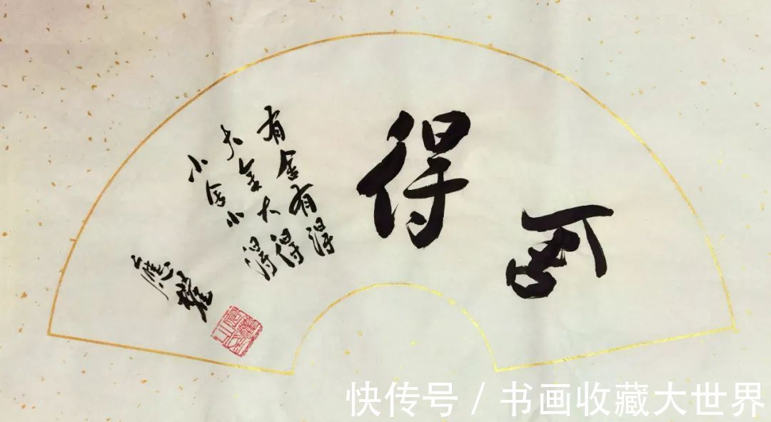 范扬$著名书画家【应权】扇面欣赏