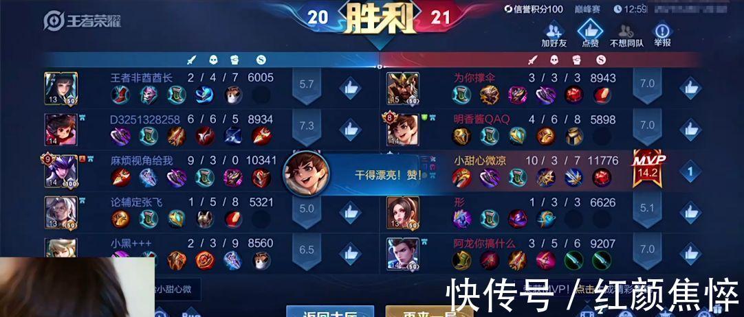 微凉冲2600的渡劫局,一人输出竟打出90%!直接触发游戏特效播报