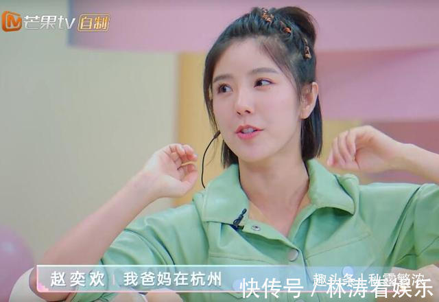 李伯恩|赵奕欢给父母在杭州买50平公寓好小,准女婿初见岳父送的礼抠门