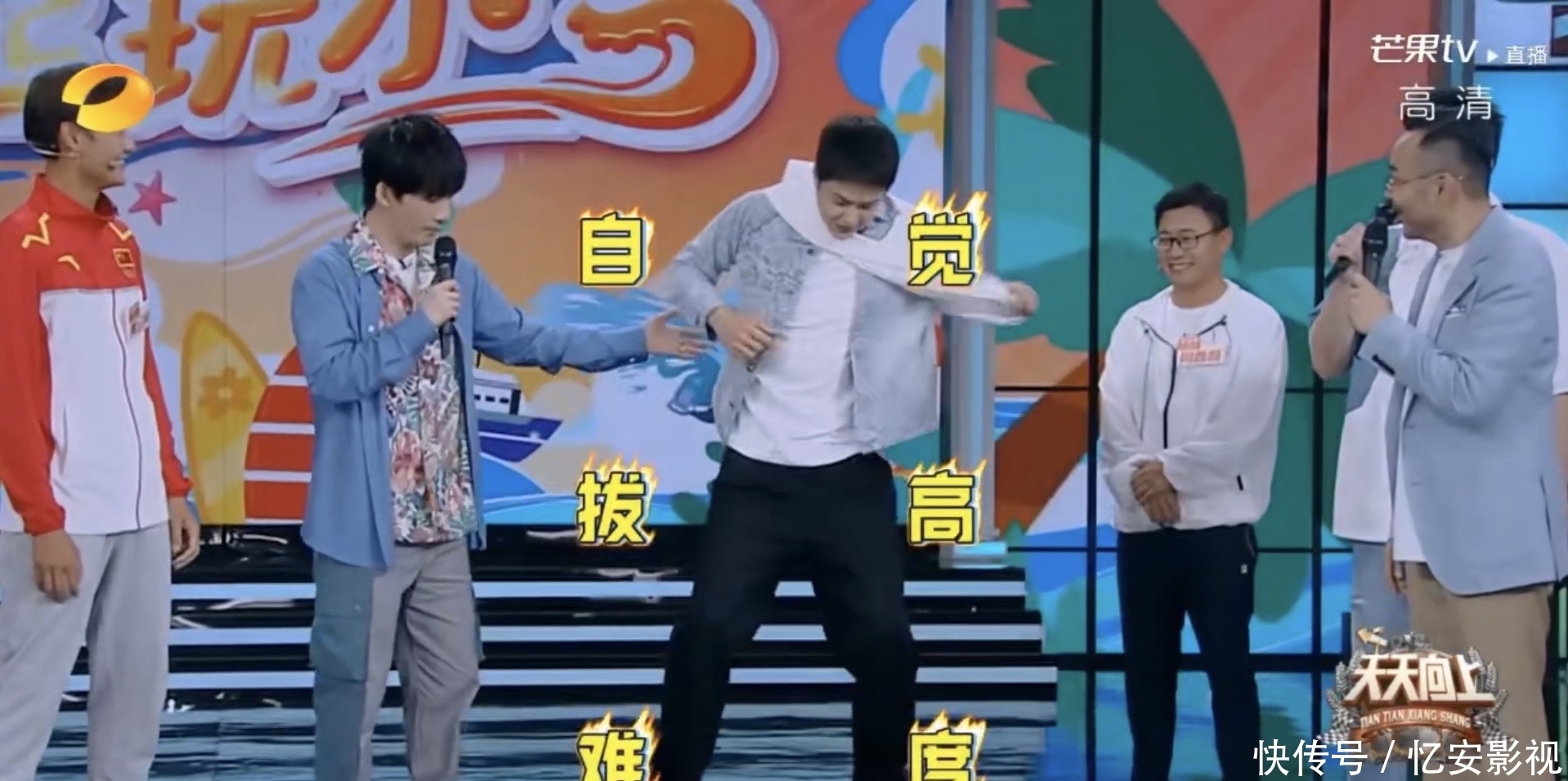 天天向上|汪涵:王一博最开始叫我涵爸,私下里一博经常跟导演们追着玩