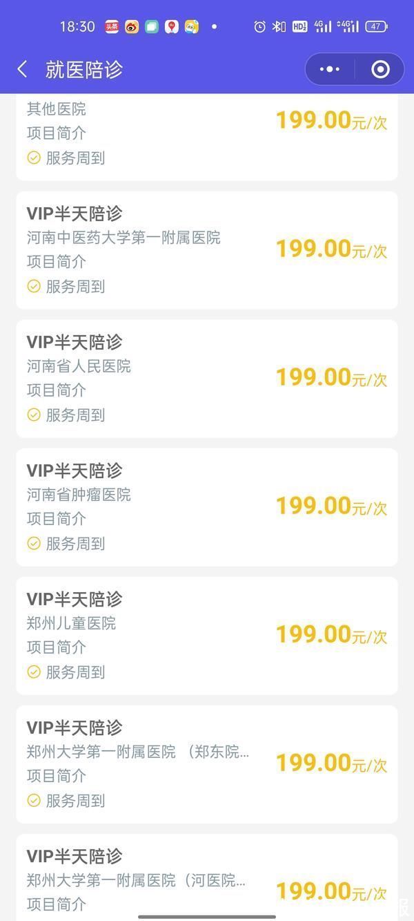 医院|90后女孩在郑州的陪诊经历要找最爱她、最疼她的对象