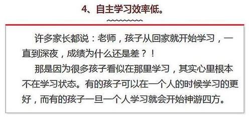 注意：班主任总结成绩下滑的5大原因，看看你家孩子问题在哪儿？