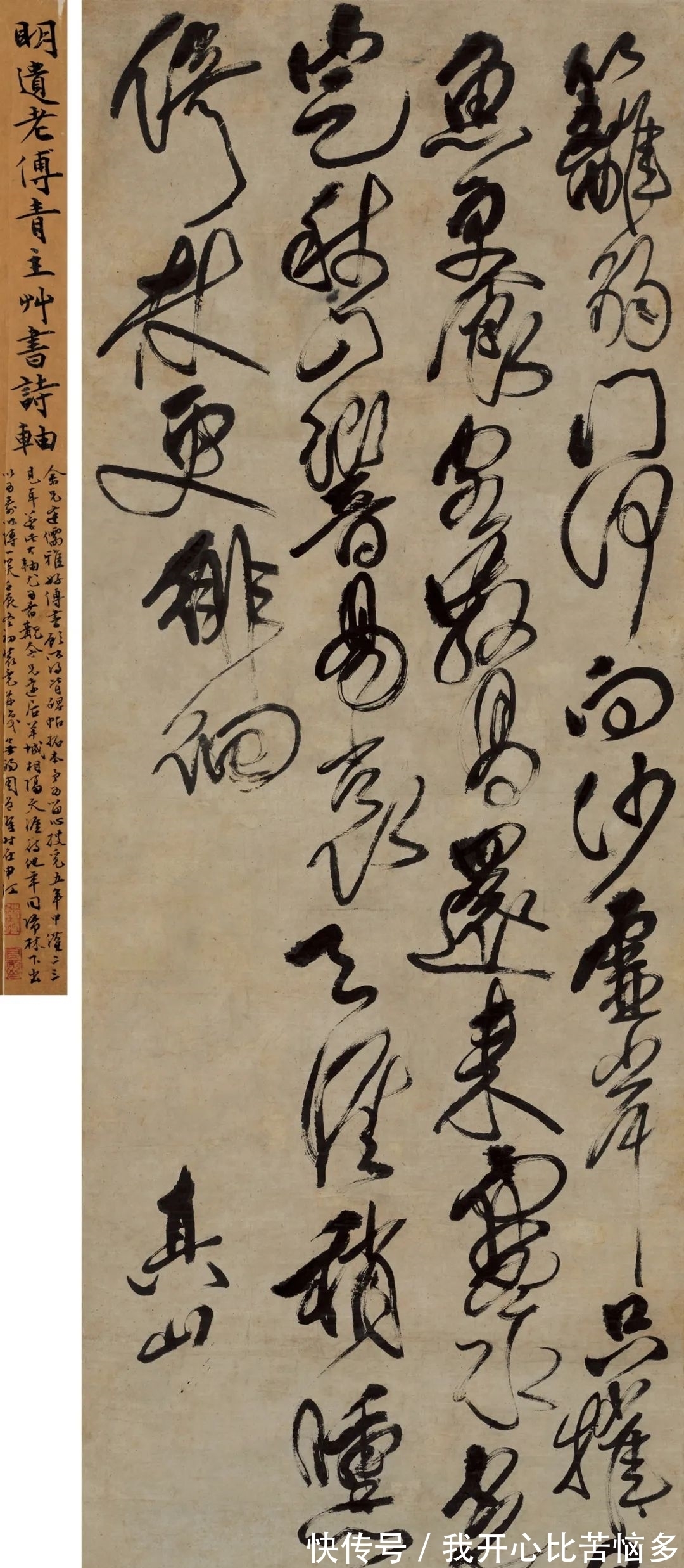 题识$从文徵明到赵之谦,近三百年学人翰墨丨崇正2021秋拍