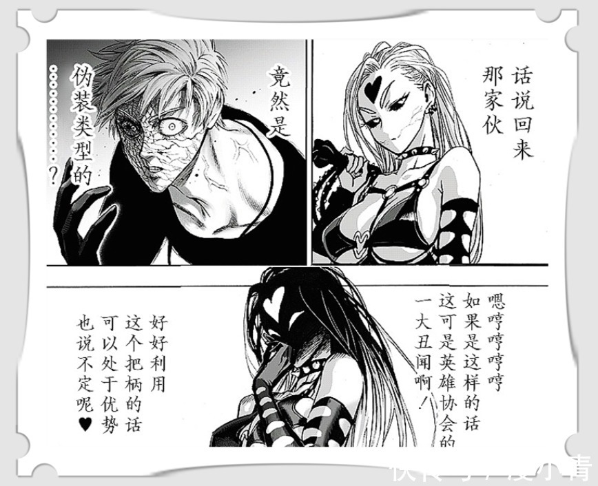 魔怔|一拳超人：魔怔重制，性感奴S追加剧情，将与地狱吹雪展开一战