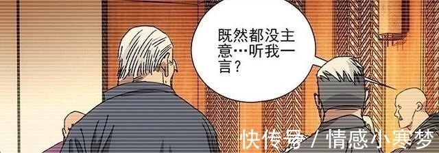 陈金魁|一人之下：牧由神似傀儡妹，他到底是不是，袭击王也的那个人？