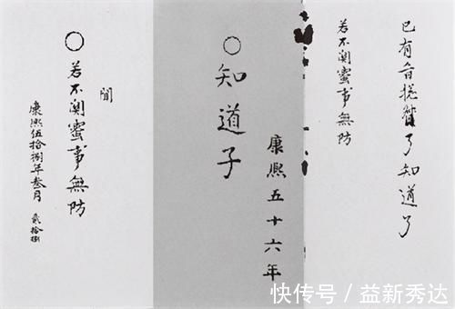 官方语言&清廷官方主流,究竟是满文还是汉字?看看康熙的朱批,你就明白了