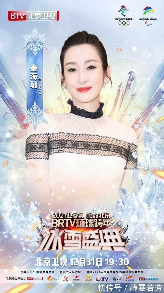 袁娅维|郑钧袁娅维强势加盟冰雪盛典 李沁郑恺惊喜跨界金曲献唱