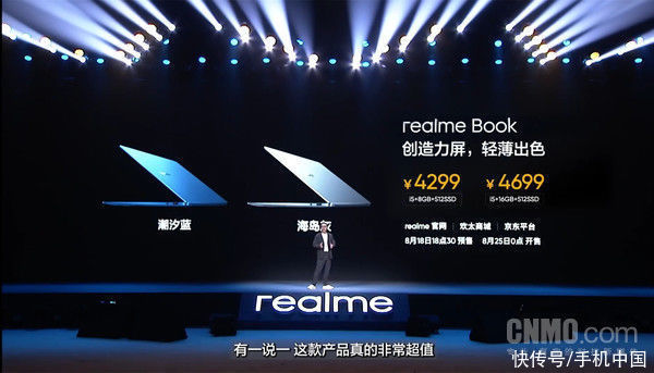 pcie|realme首款笔记本发布！搭载创造力屏 售4299元起