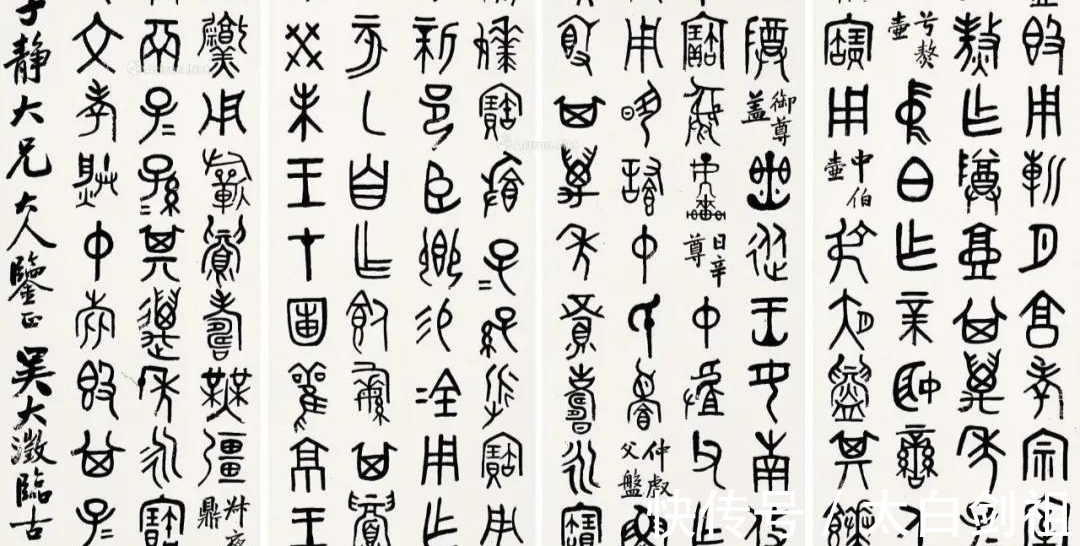 篆书$金石学家吴大澂,从以临为创到自书籀文,结字奇趣又不失古雅端庄