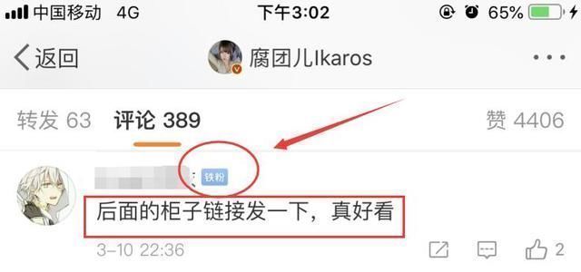 cos|腐团儿发自拍秀锁骨，新粉丝只关注到项链，铁粉才能发现它