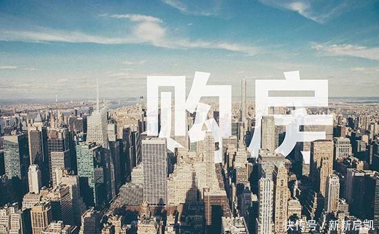 小城市|为什么要进城买房房子已经成为进入城市的门票