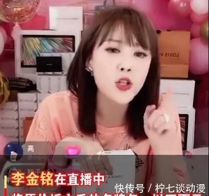 顾客|李金铭倒贴600万卖包后续，因上错数量求顾客退款，用小礼物补偿